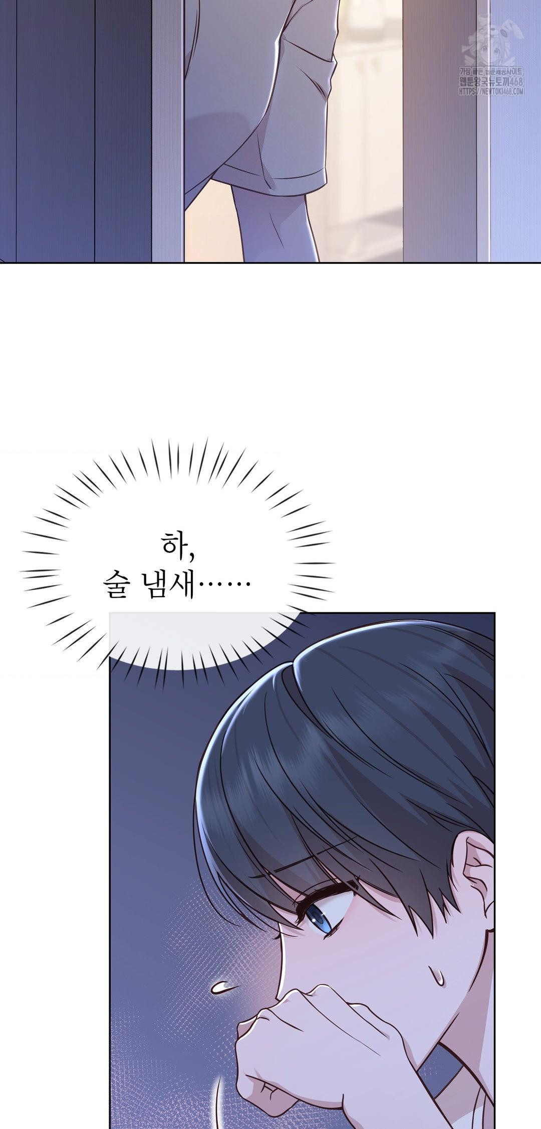 Brother Complex Raw Chapter 9 Page 44