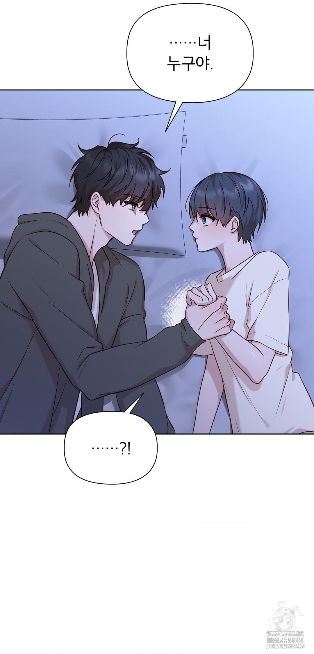 Brother Complex Raw Chapter 9 Page 53
