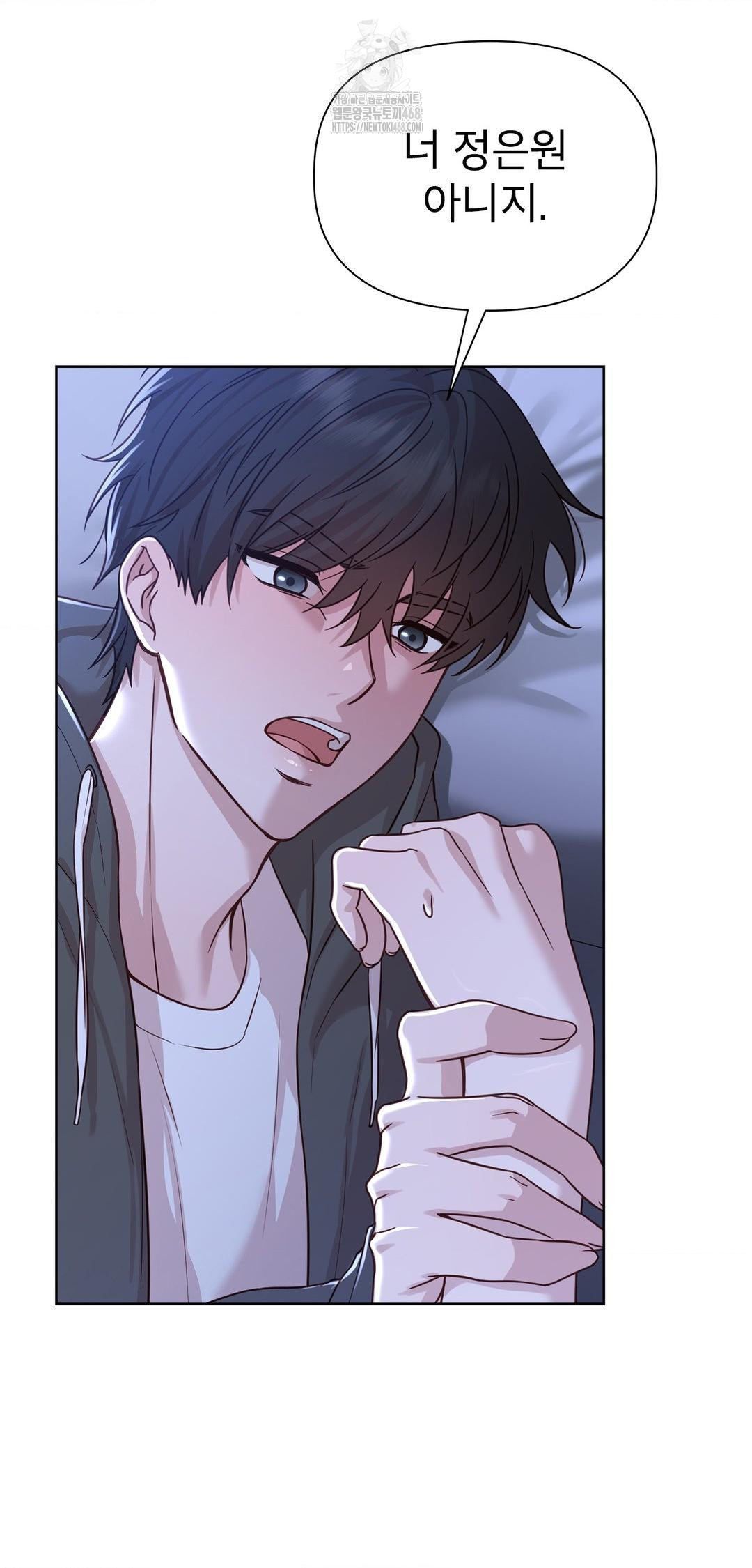 Brother Complex Raw Chapter 9 Page 54