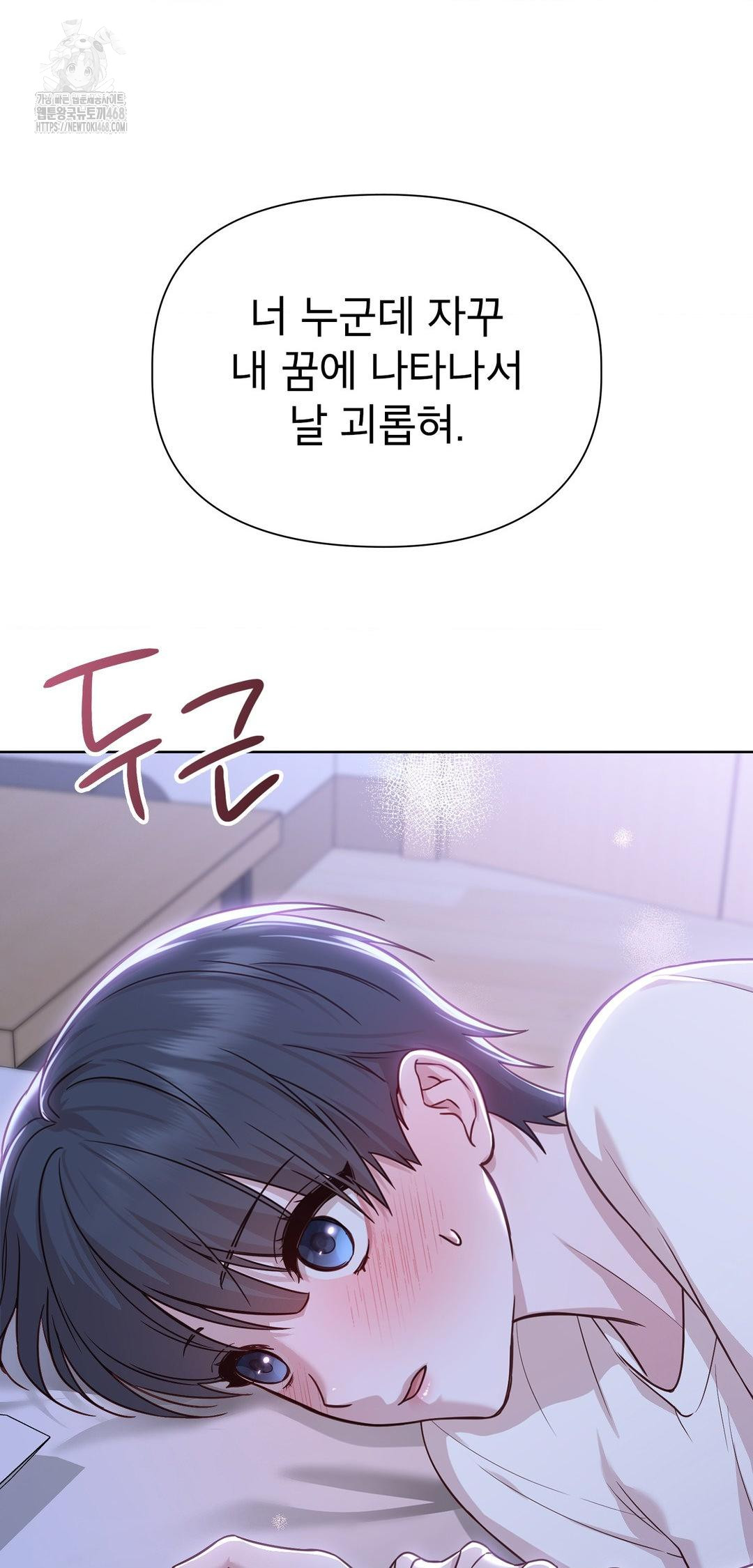 Brother Complex Raw Chapter 9 Page 55