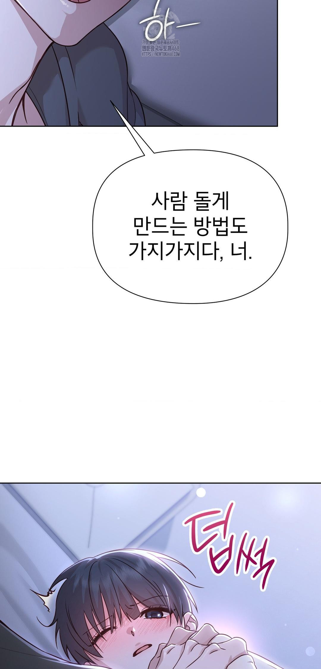 Brother Complex Raw Chapter 9 Page 57