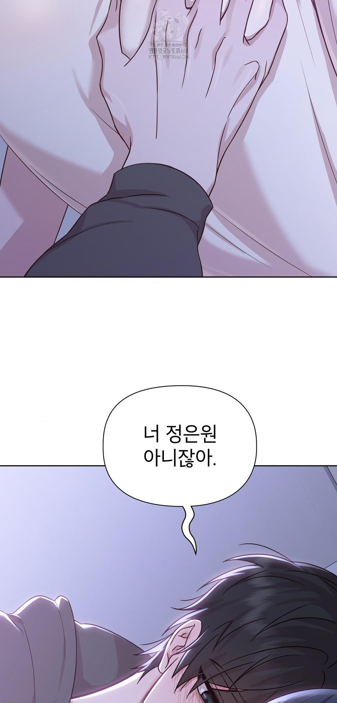 Brother Complex Raw Chapter 9 Page 59