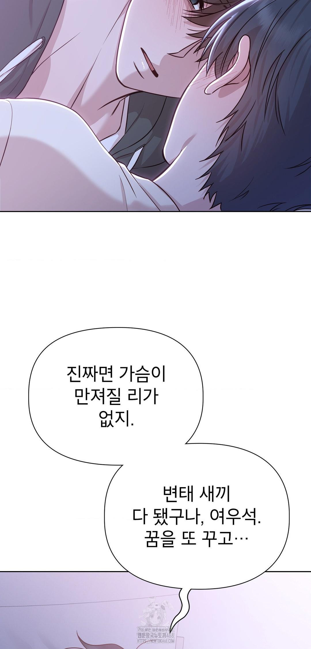 Brother Complex Raw Chapter 9 Page 60