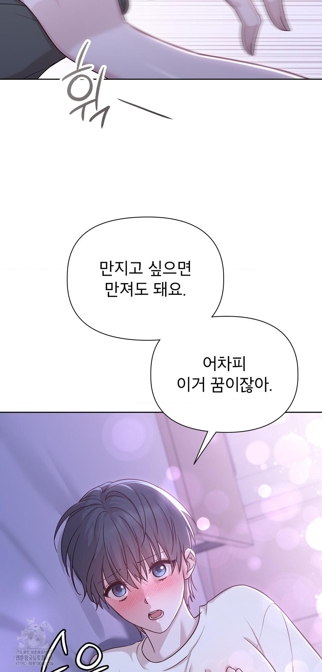 Brother Complex Raw Chapter 9 Page 62