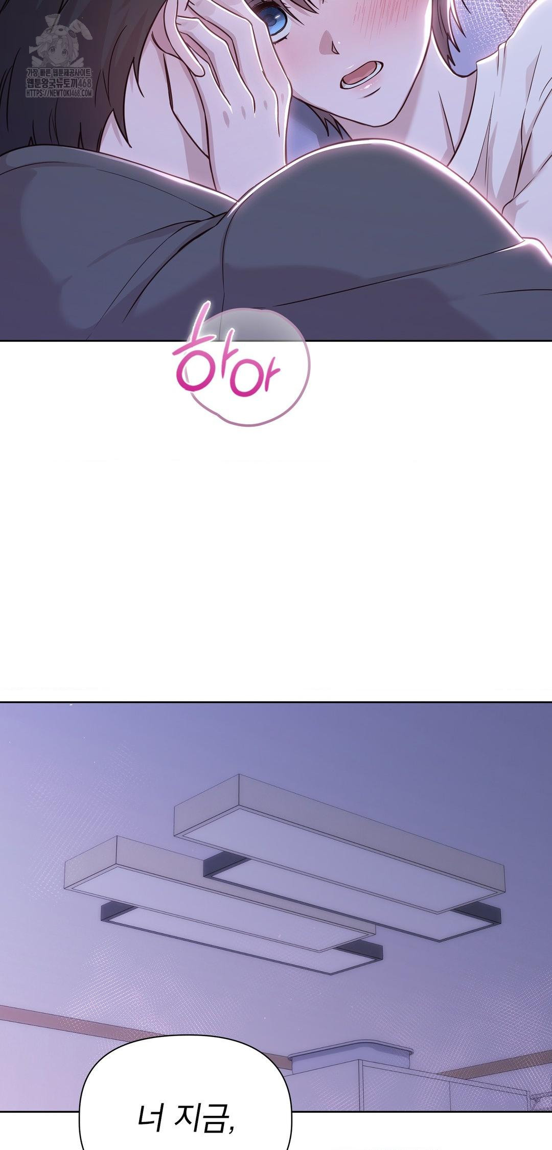 Brother Complex Raw Chapter 9 Page 66