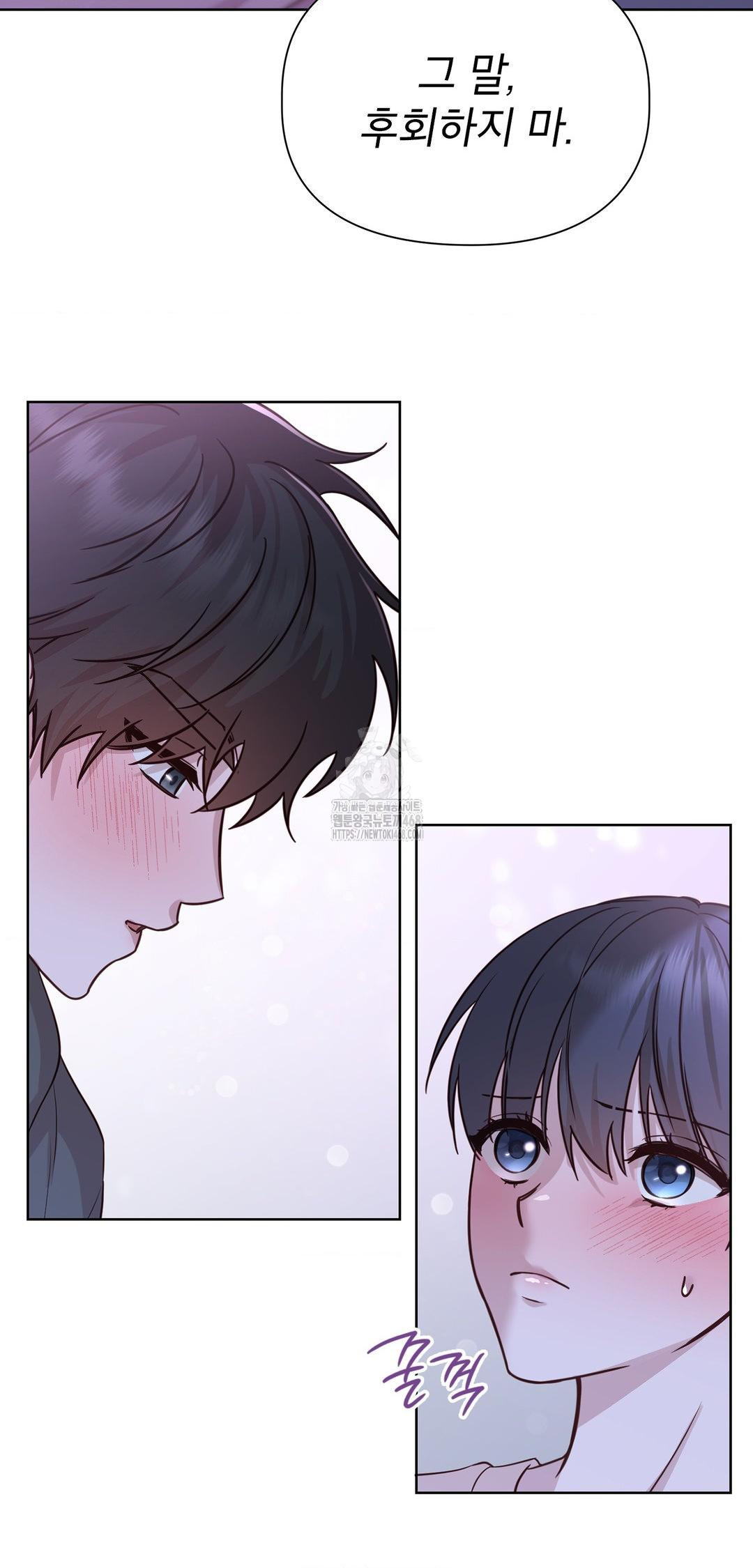 Brother Complex Raw Chapter 9 Page 68