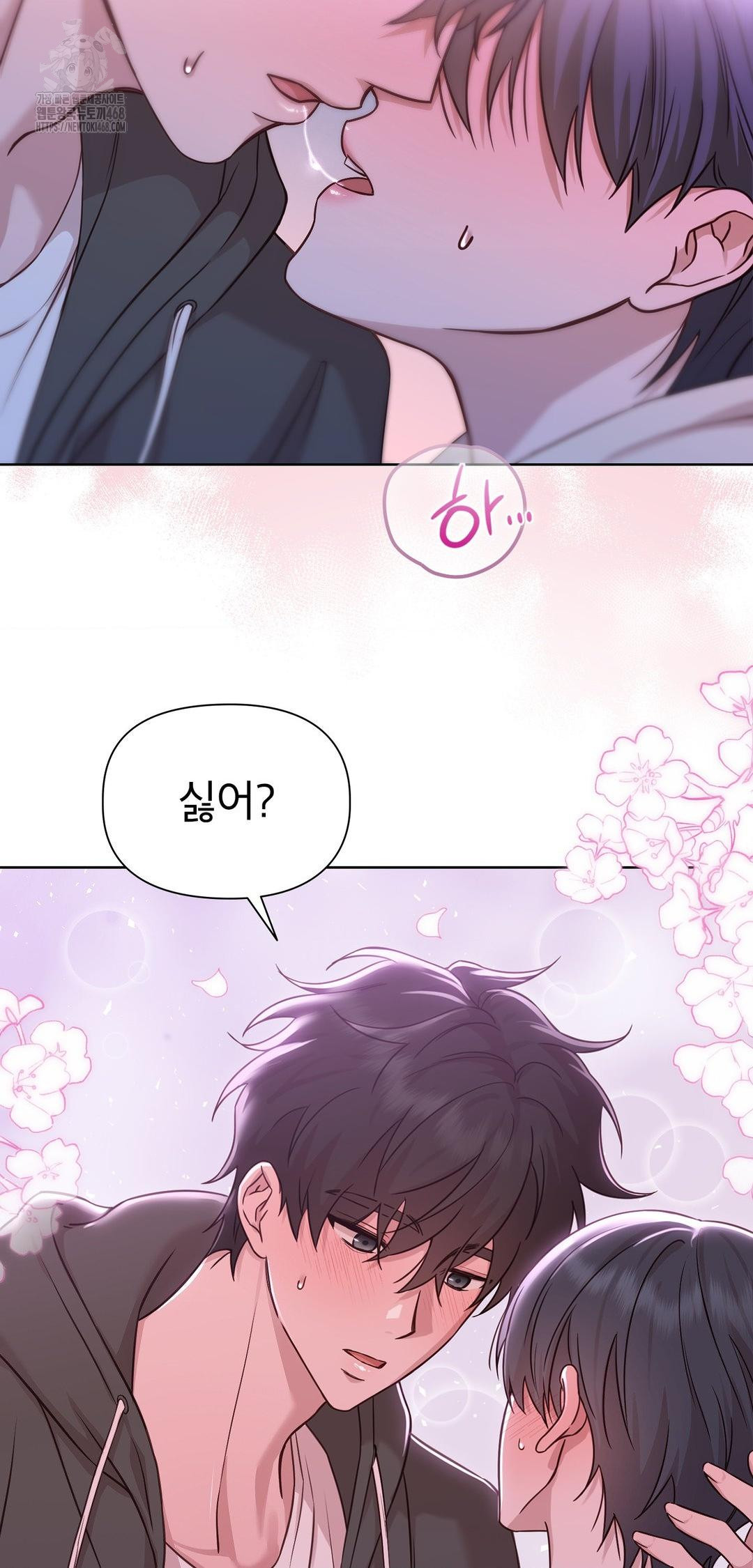Brother Complex Raw Chapter 9 Page 9
