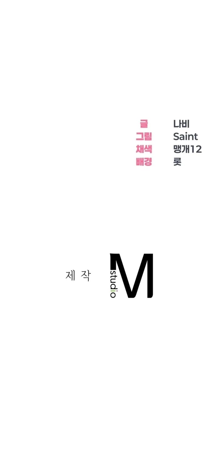 Drunken Maniac Chapter 14 Page 14