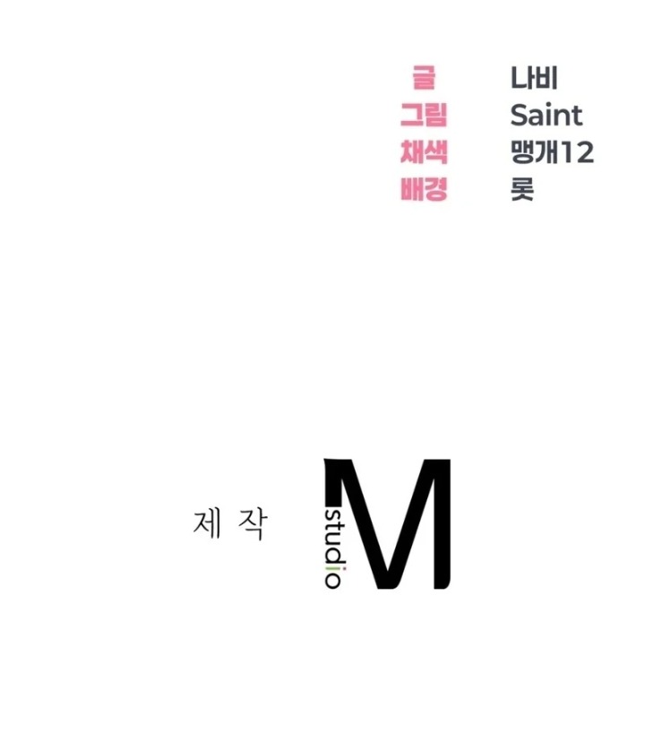 Drunken Maniac Chapter 5 Page 51