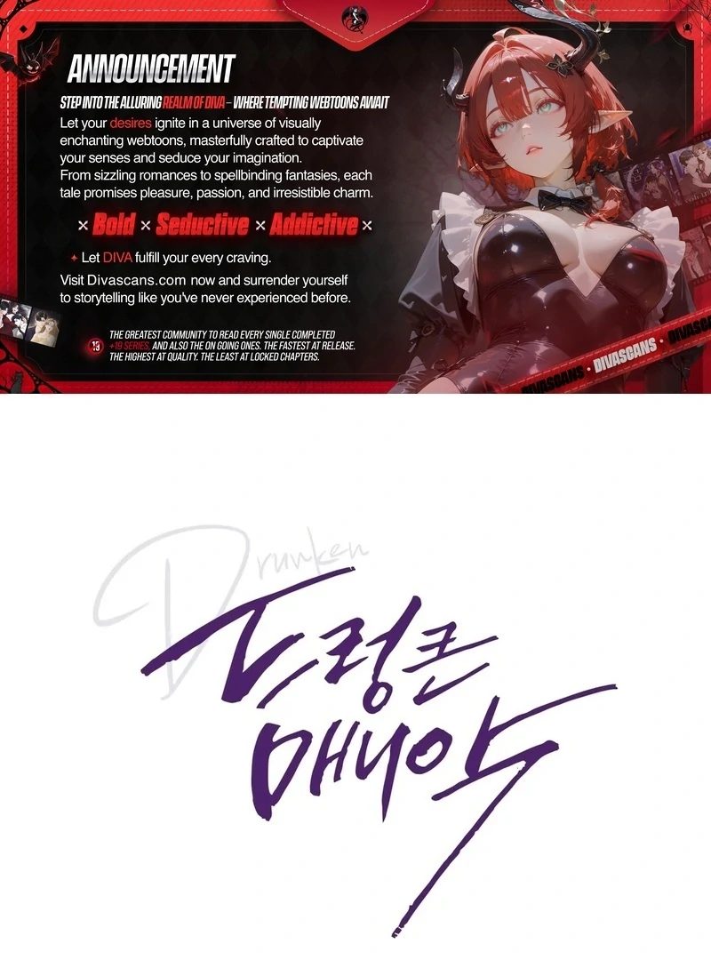 Drunken Maniac Chapter 7 Page 1