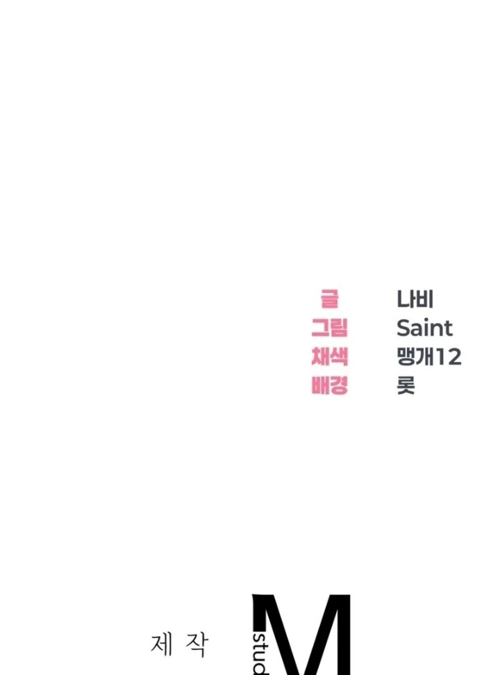 Drunken Maniac Chapter 9 Page 36