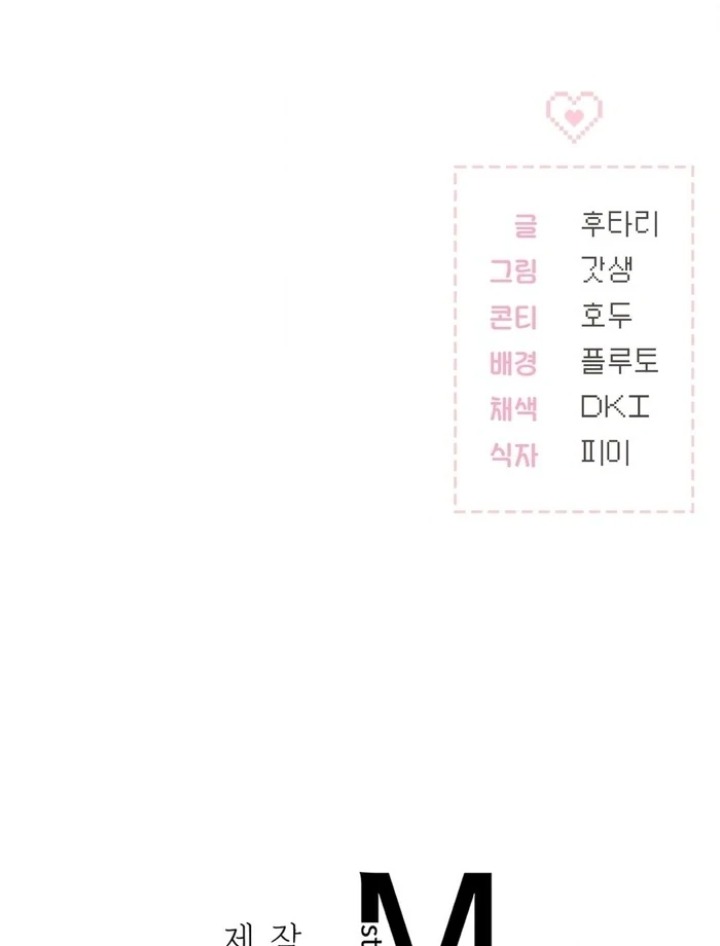 No Uploads Today Chapter 5 Page 98