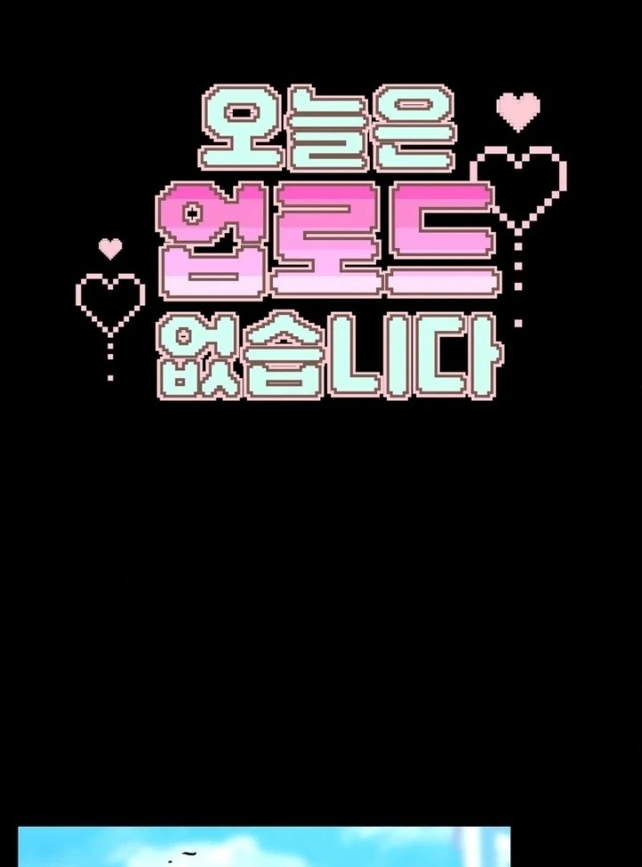 No Uploads Today Chapter 8 Page 2