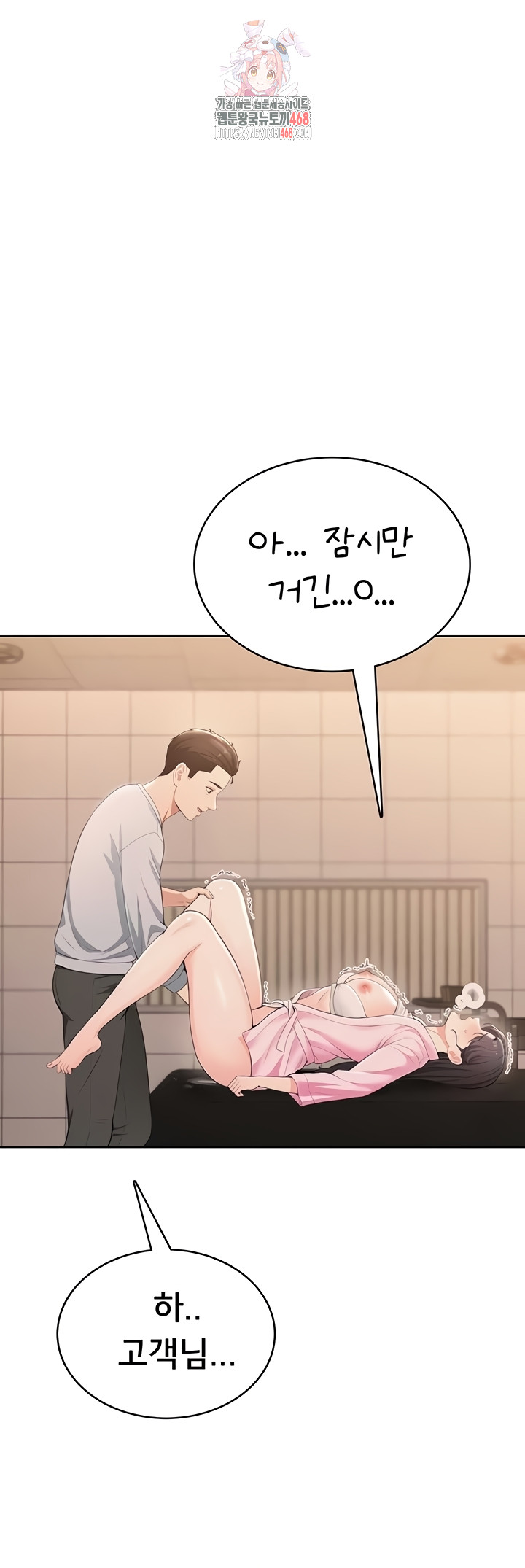 Sexy Woman Raw Chapter 7 Page 1