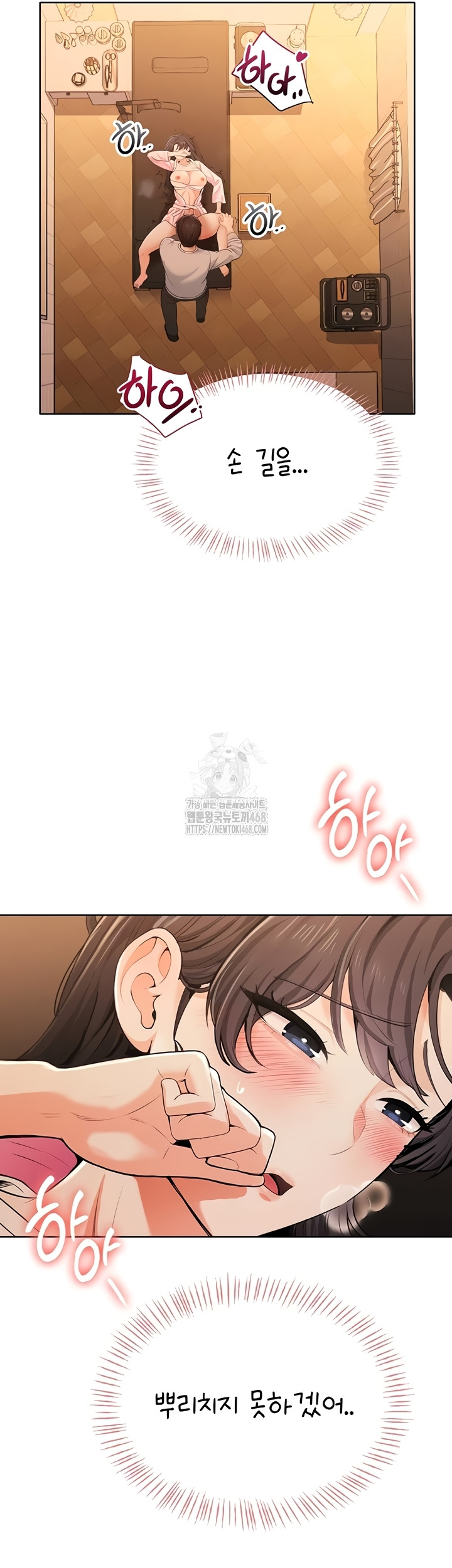Sexy Woman Raw Chapter 7 Page 11