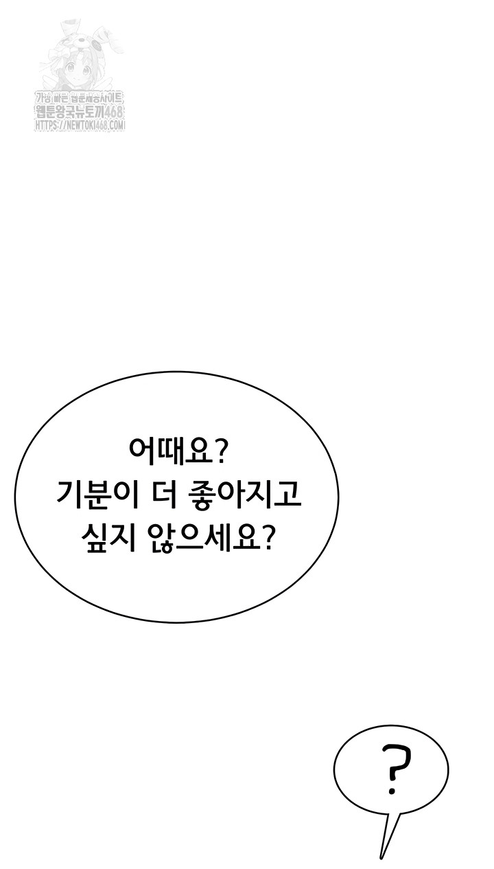 Sexy Woman Raw Chapter 7 Page 12