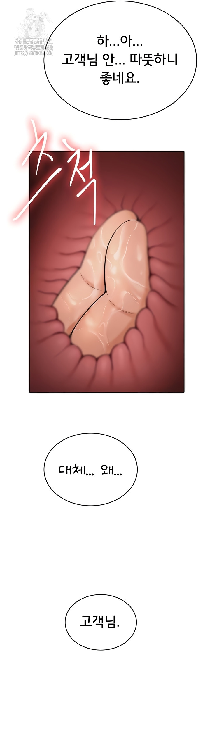 Sexy Woman Raw Chapter 7 Page 2