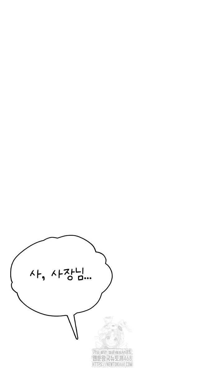 Sexy Woman Raw Chapter 7 Page 20