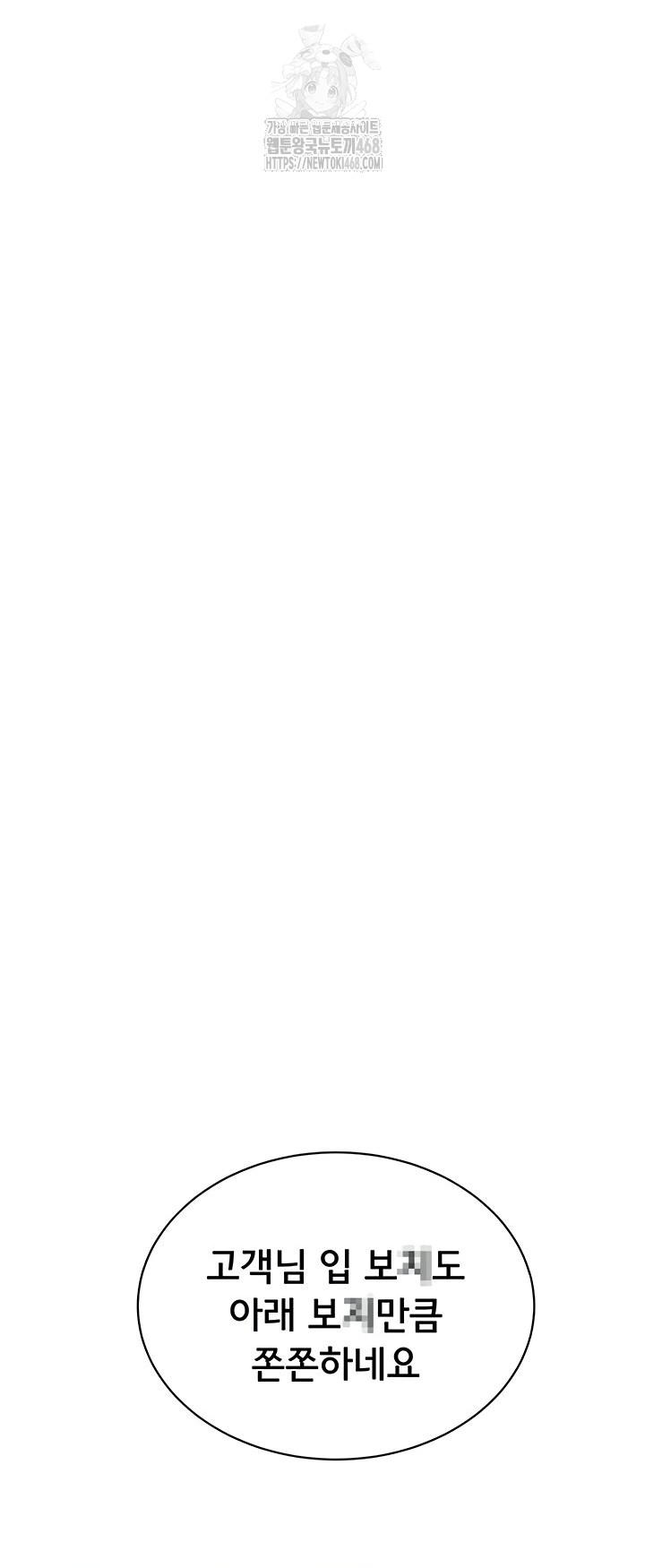 Sexy Woman Raw Chapter 7 Page 37