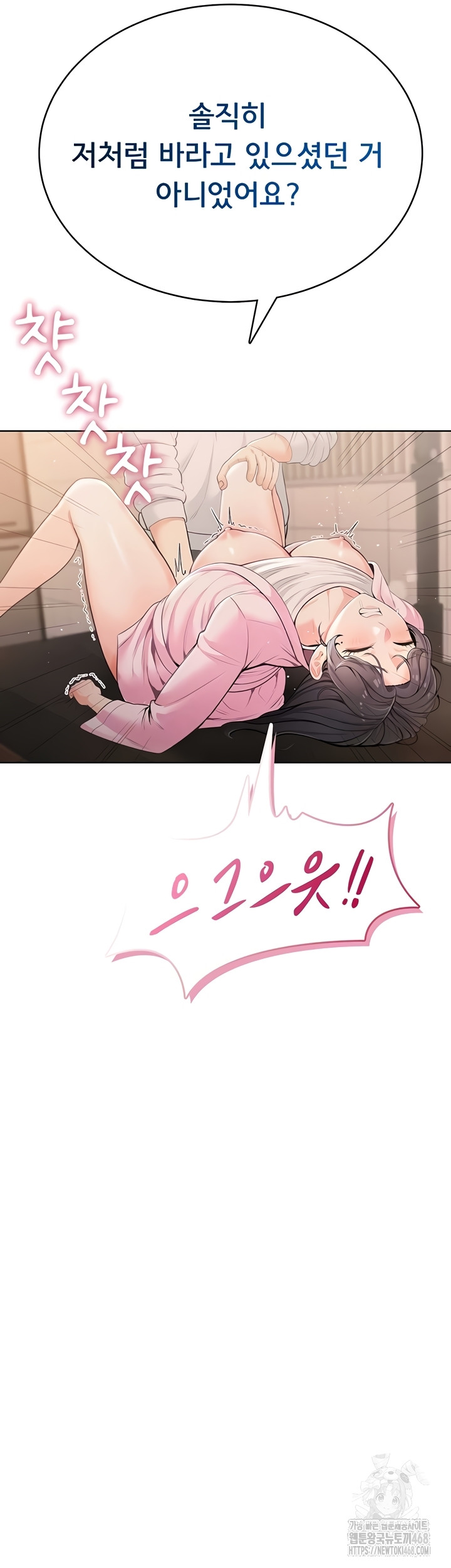 Sexy Woman Raw Chapter 7 Page 4