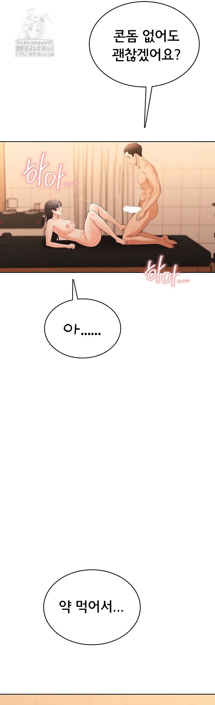 Sexy Woman Raw Chapter 7 Page 47