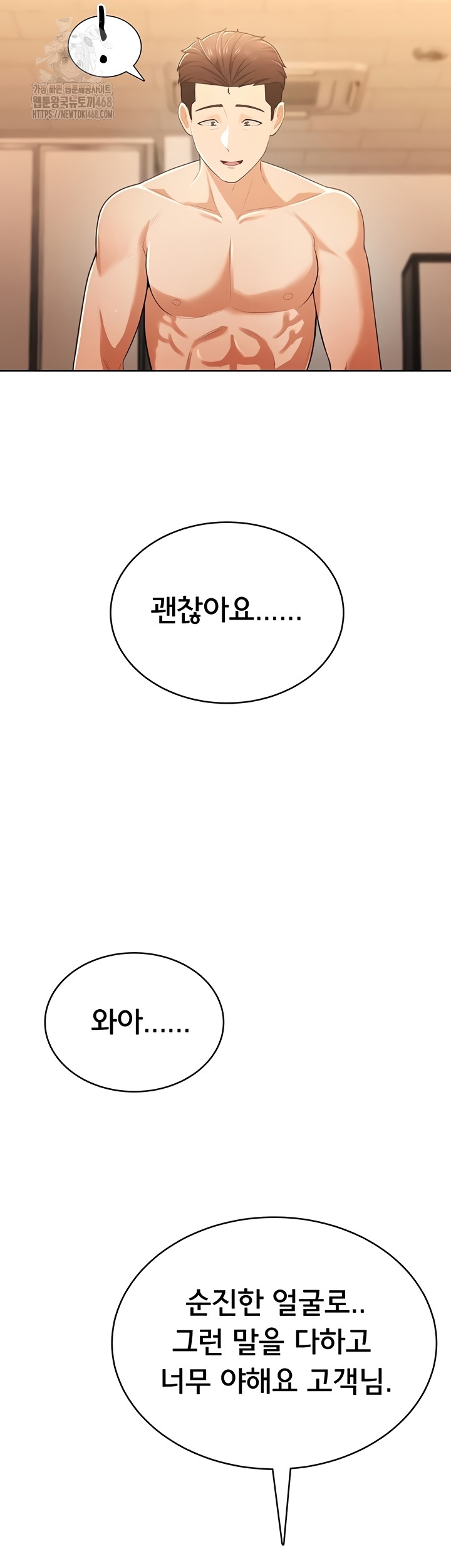 Sexy Woman Raw Chapter 7 Page 48