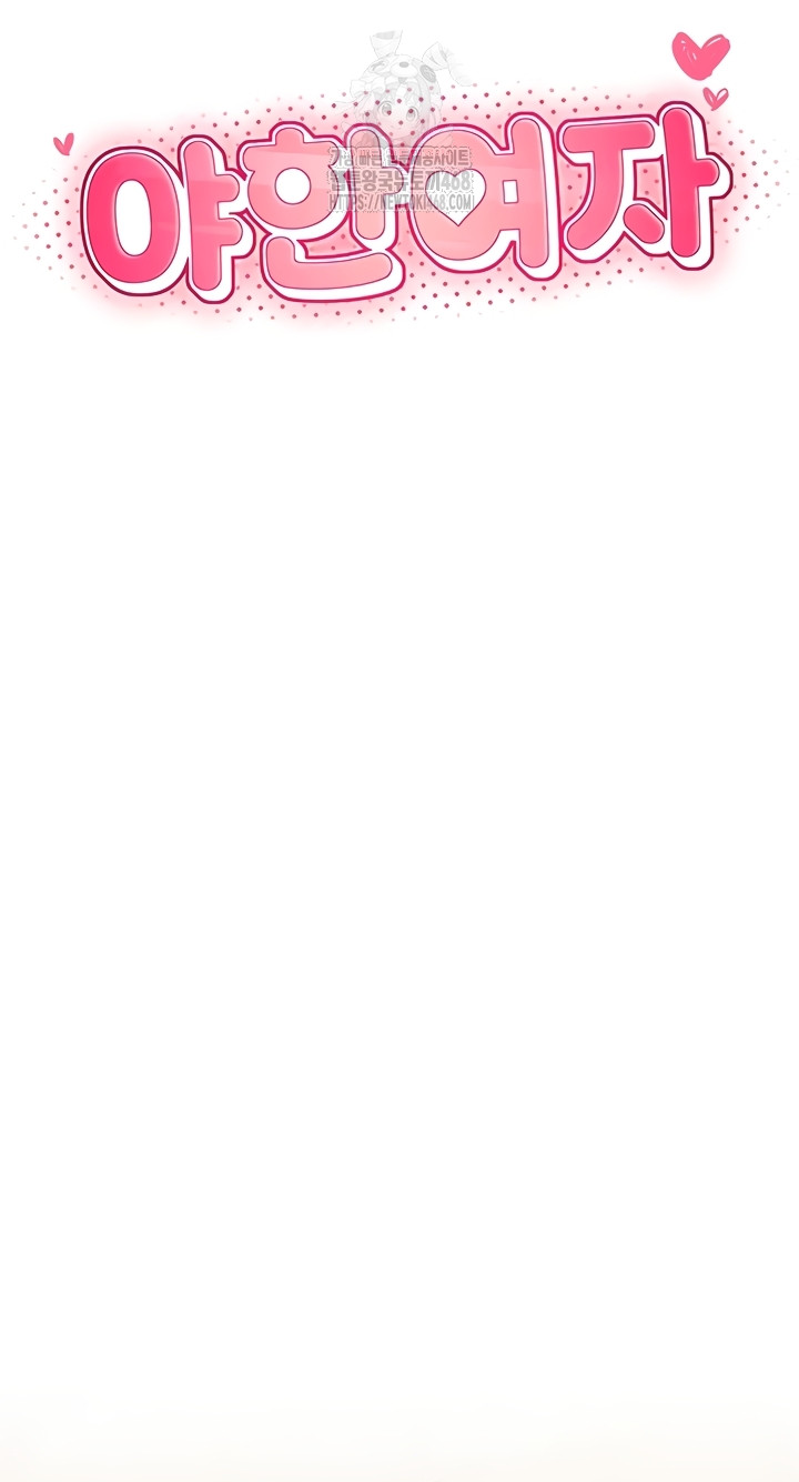 Sexy Woman Raw Chapter 7 Page 5