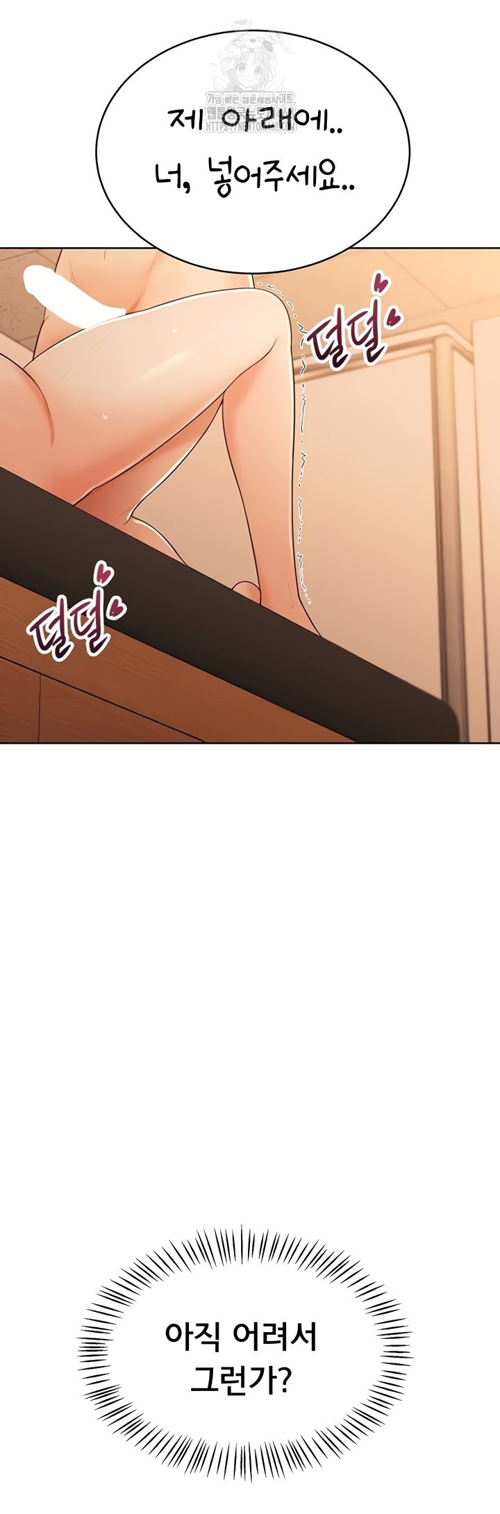 Sexy Woman Raw Chapter 7 Page 54