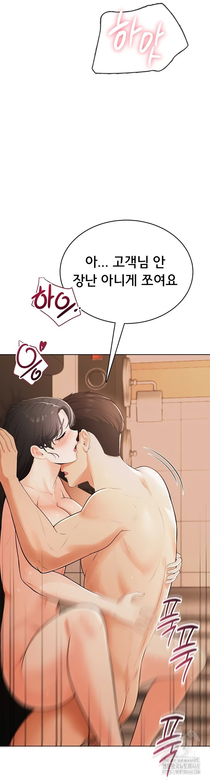 Sexy Woman Raw Chapter 7 Page 58