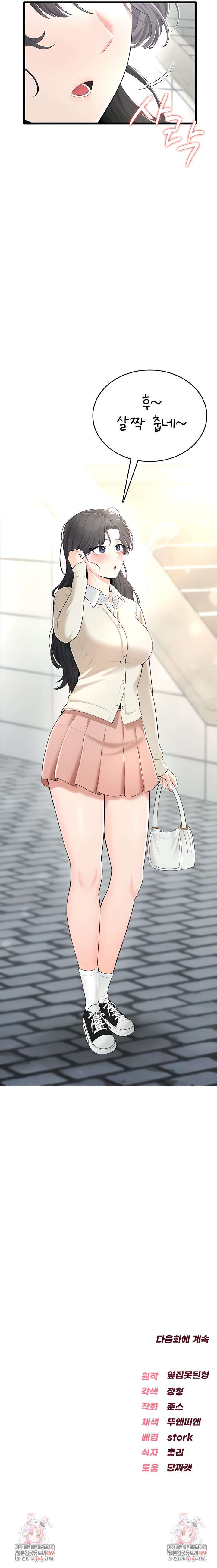 Sexy Woman Raw Chapter 9 Page 9