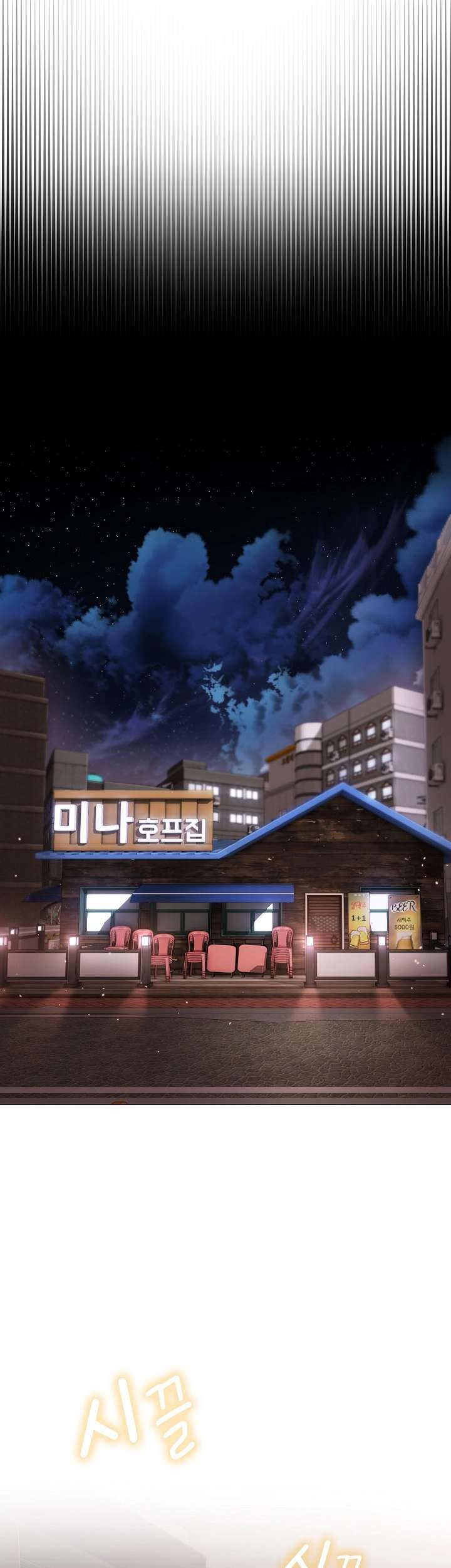 Little Stalker Raw Chapter 1 Page 13