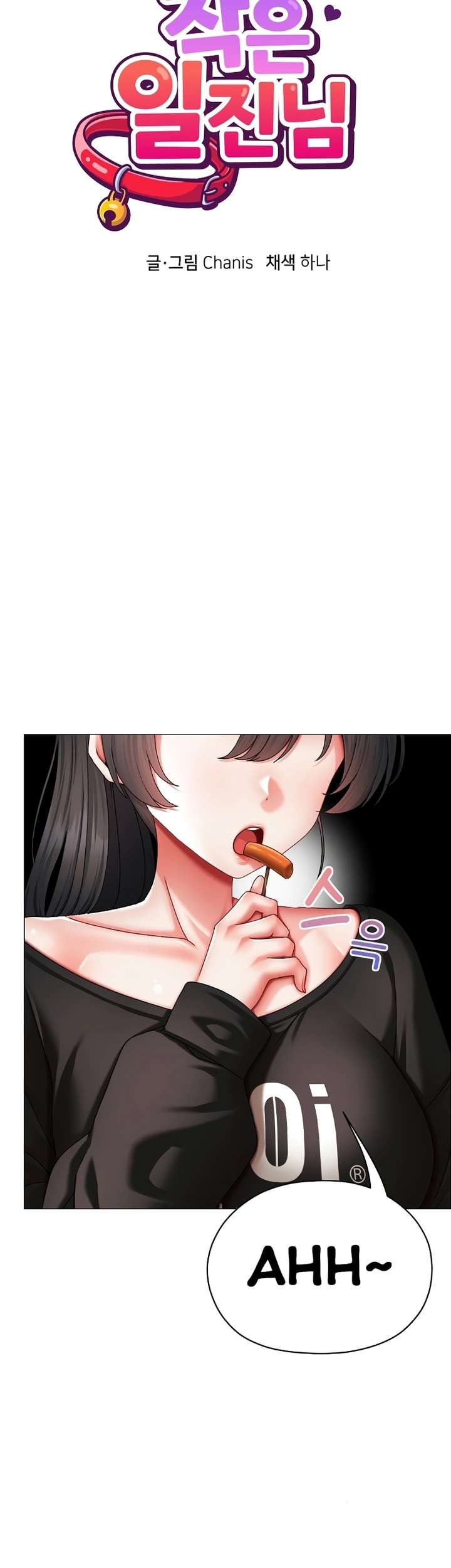 Little Stalker Raw Chapter 10 Page 21