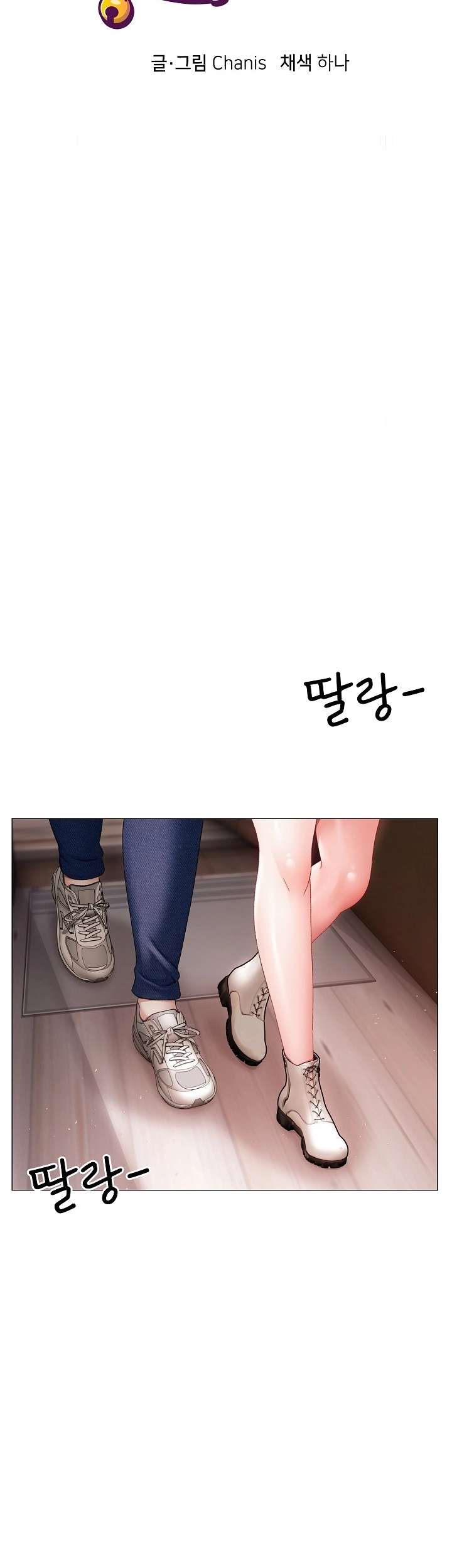 Little Stalker Raw Chapter 2 Page 27