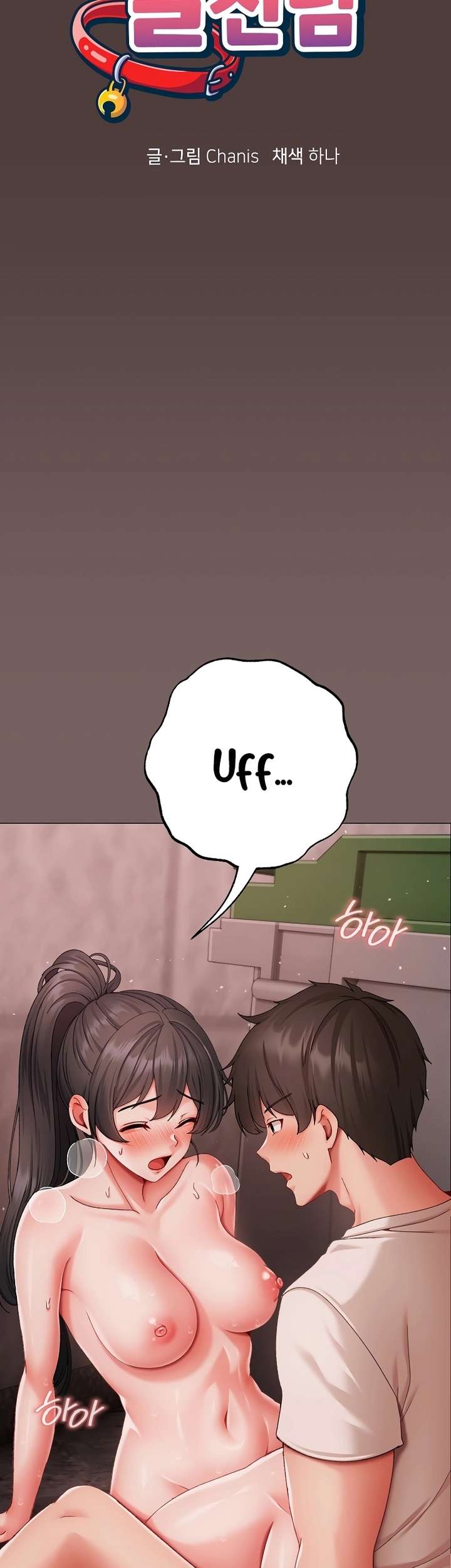 Little Stalker Raw Chapter 8 Page 7