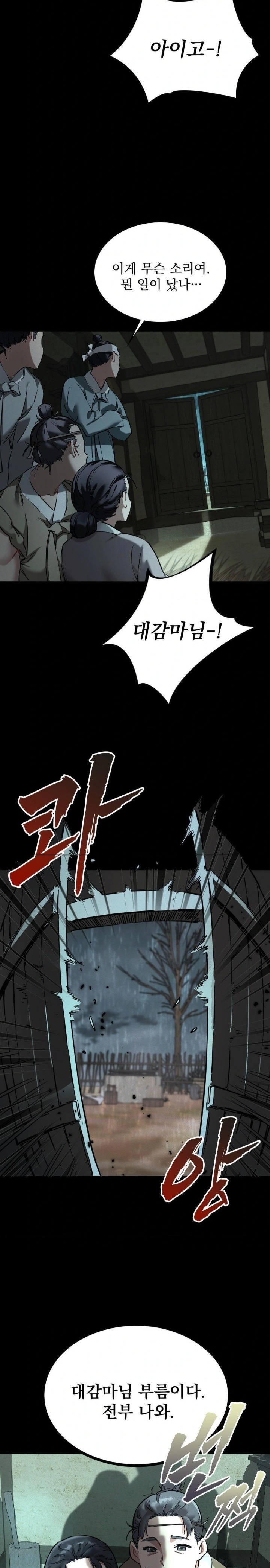 The Man Who Became a Eunuch Raw Chapter 1 Page 10
