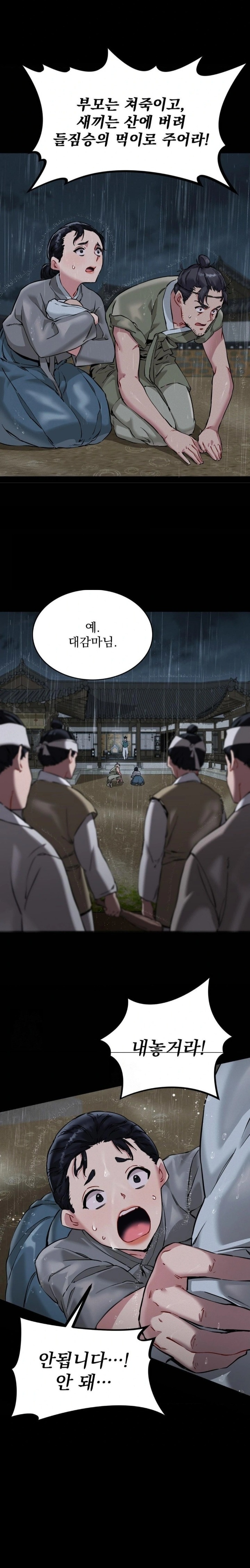 The Man Who Became a Eunuch Raw Chapter 1 Page 14
