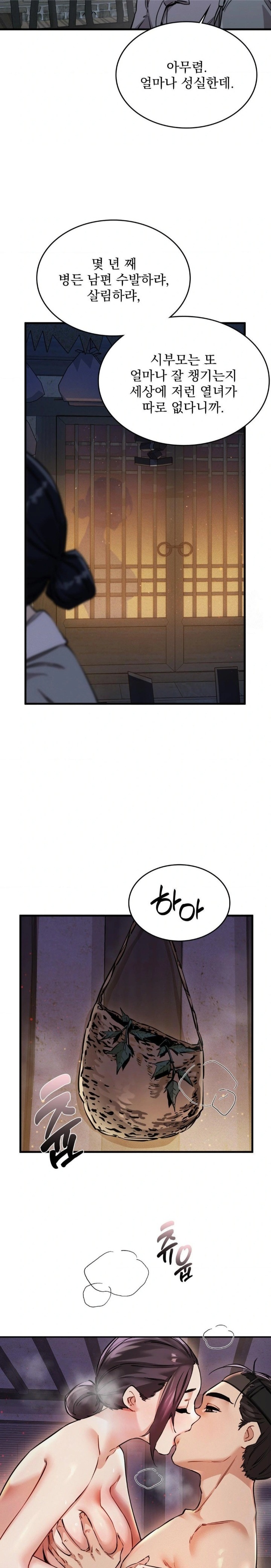 The Man Who Became a Eunuch Raw Chapter 1 Page 21