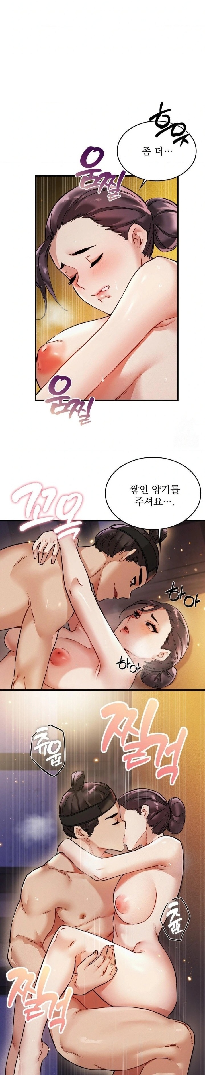 The Man Who Became a Eunuch Raw Chapter 1 Page 33