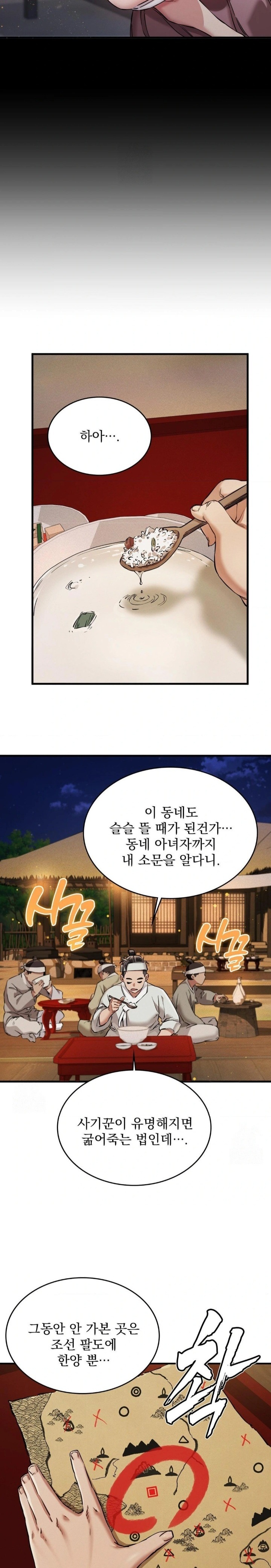 The Man Who Became a Eunuch Raw Chapter 1 Page 39