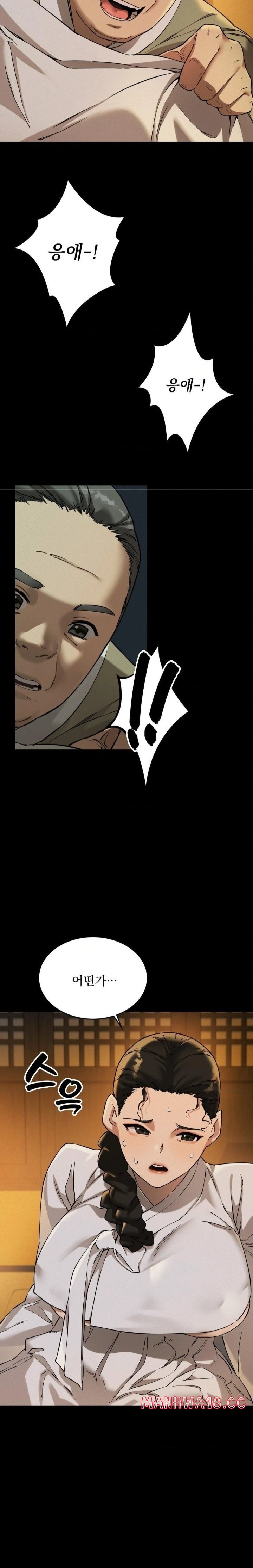 The Man Who Became a Eunuch Raw Chapter 1 Page 4