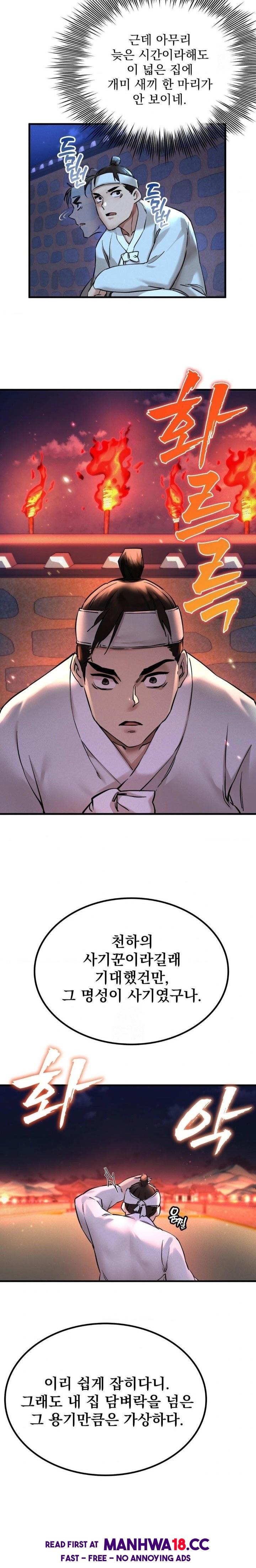 The Man Who Became a Eunuch Raw Chapter 1 Page 43