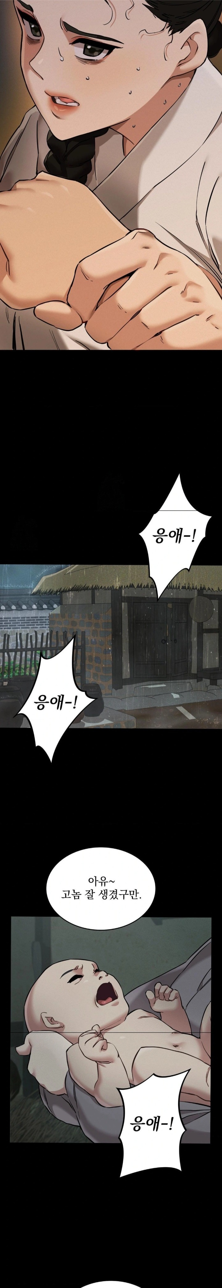 The Man Who Became a Eunuch Raw Chapter 1 Page 6