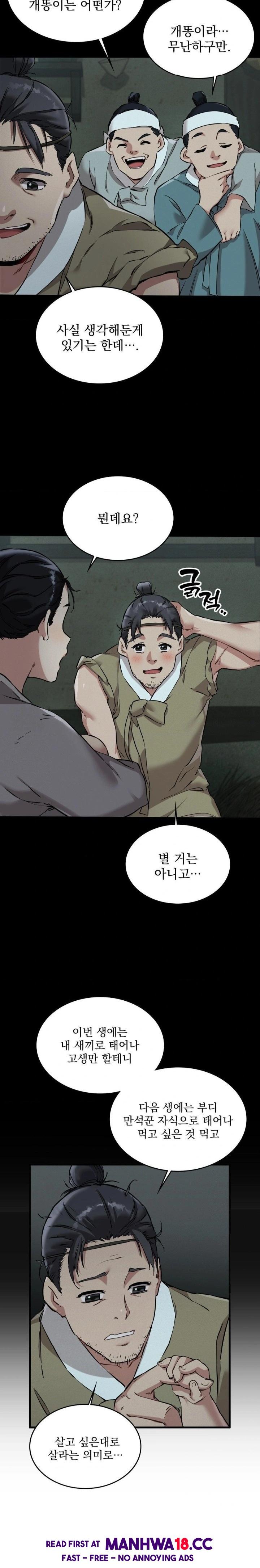 The Man Who Became a Eunuch Raw Chapter 1 Page 8