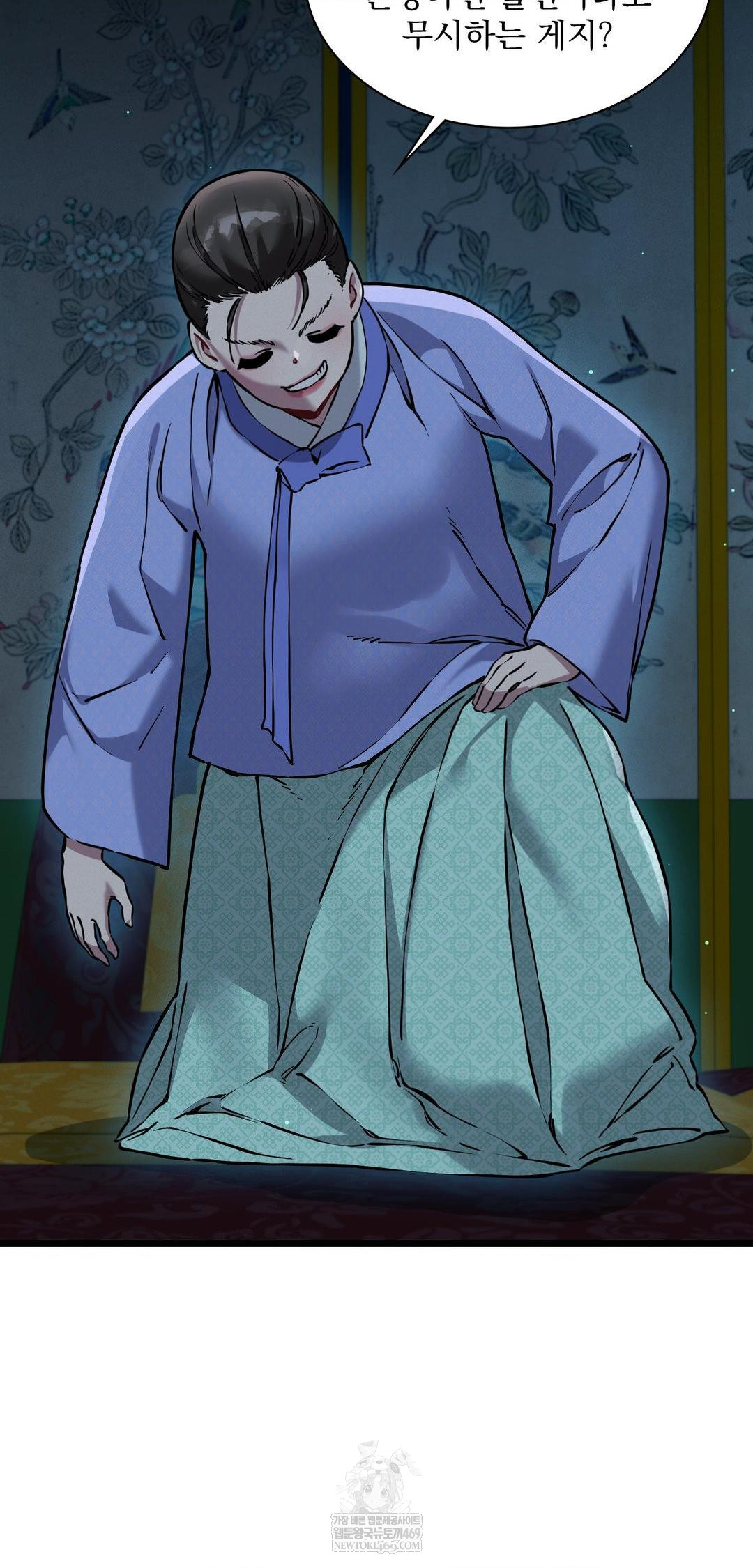 The Man Who Became a Eunuch Raw Chapter 10 Page 10