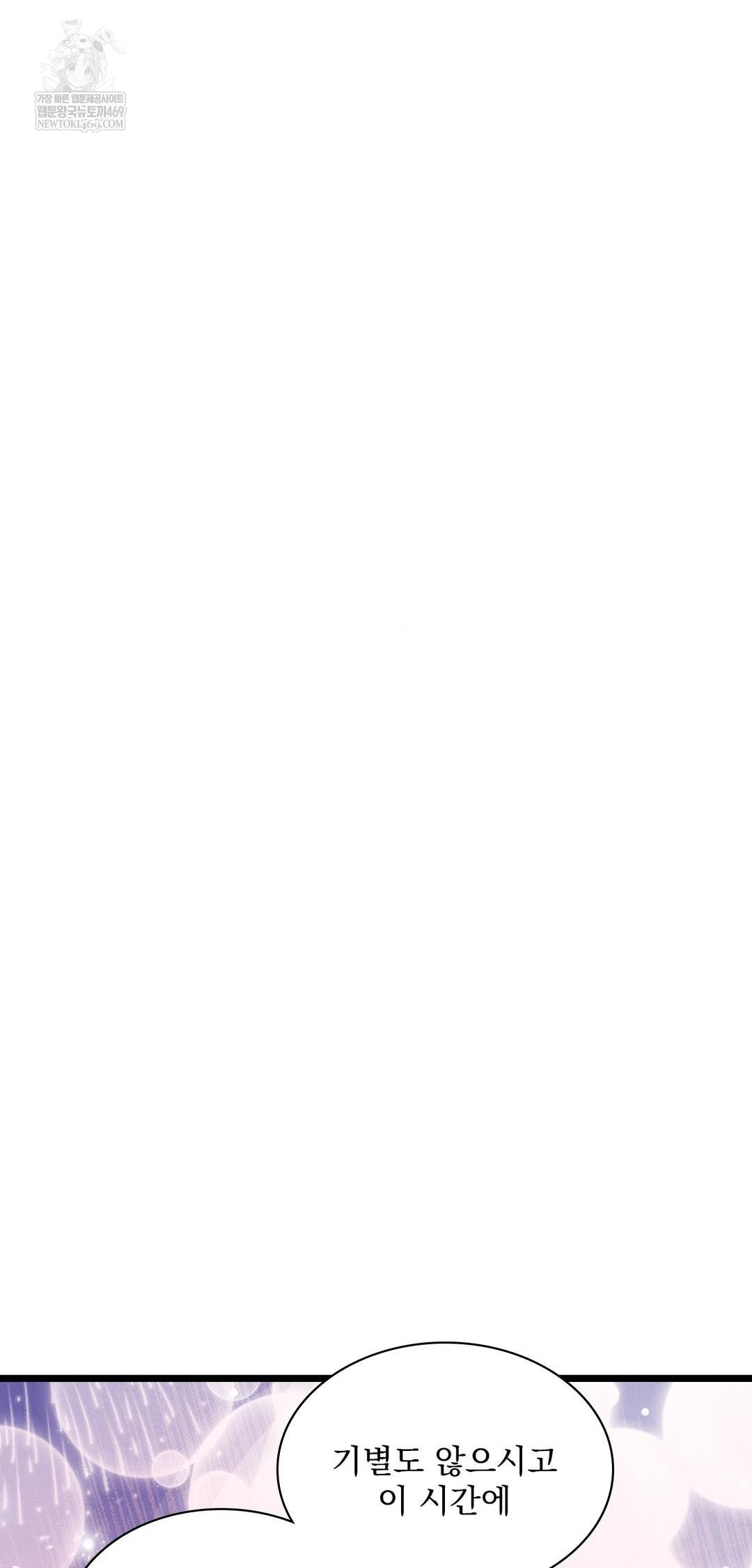 The Man Who Became a Eunuch Raw Chapter 10 Page 17