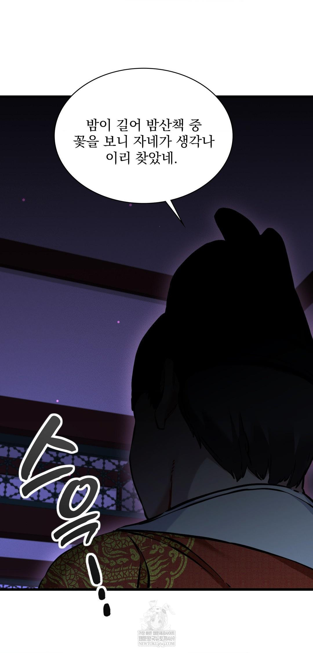 The Man Who Became a Eunuch Raw Chapter 10 Page 19