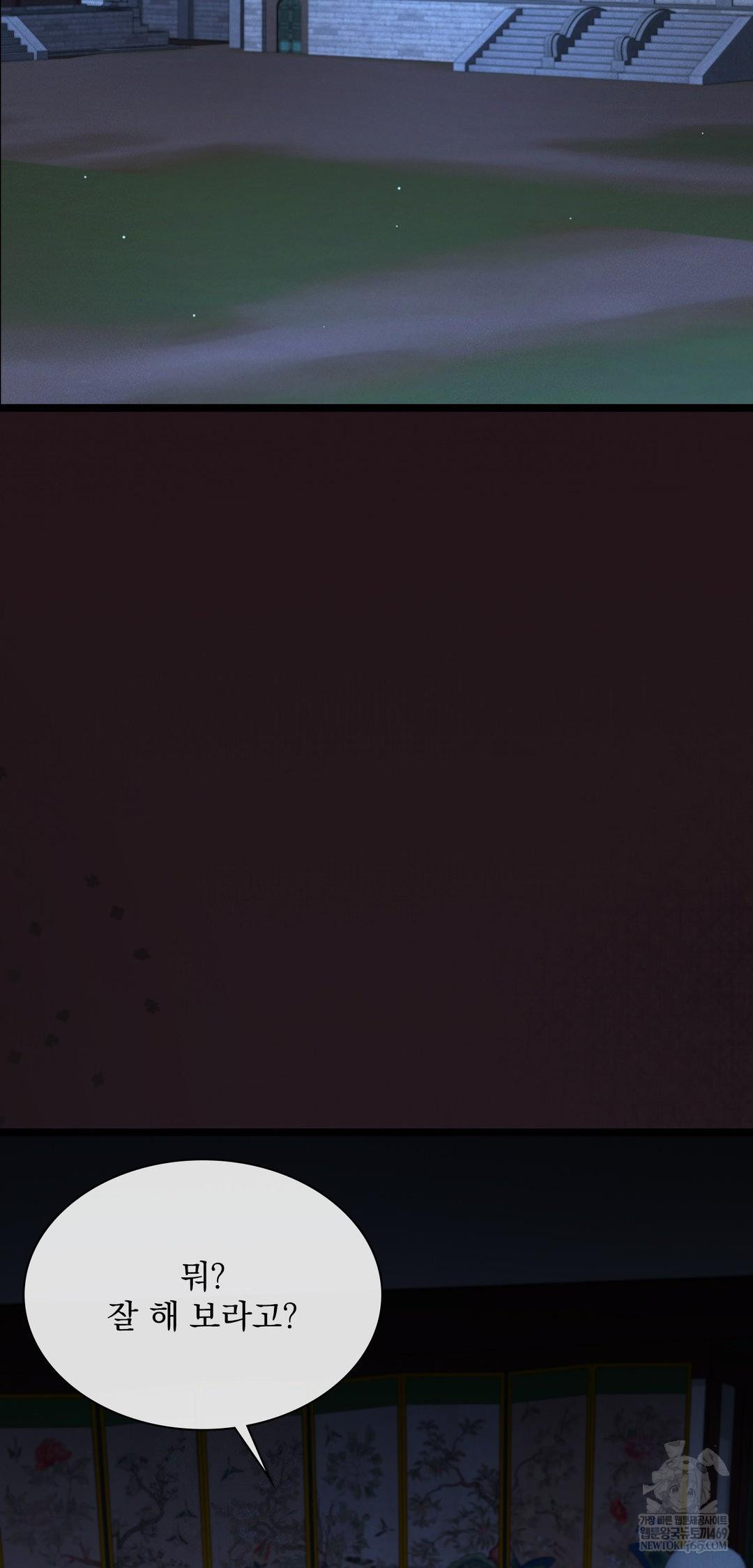 The Man Who Became a Eunuch Raw Chapter 10 Page 2