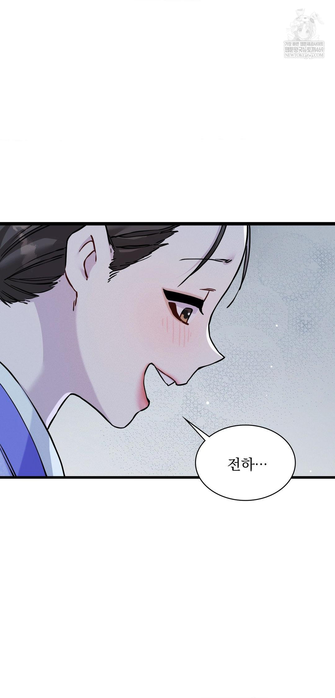 The Man Who Became a Eunuch Raw Chapter 10 Page 20