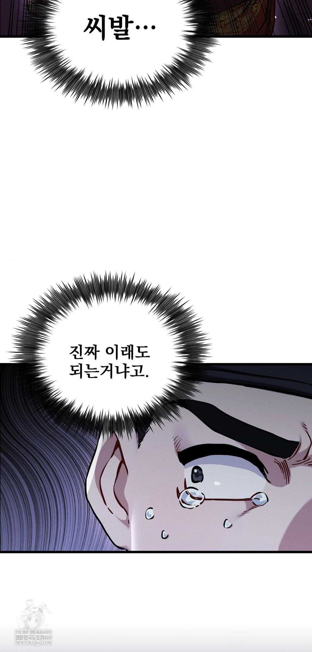 The Man Who Became a Eunuch Raw Chapter 10 Page 22