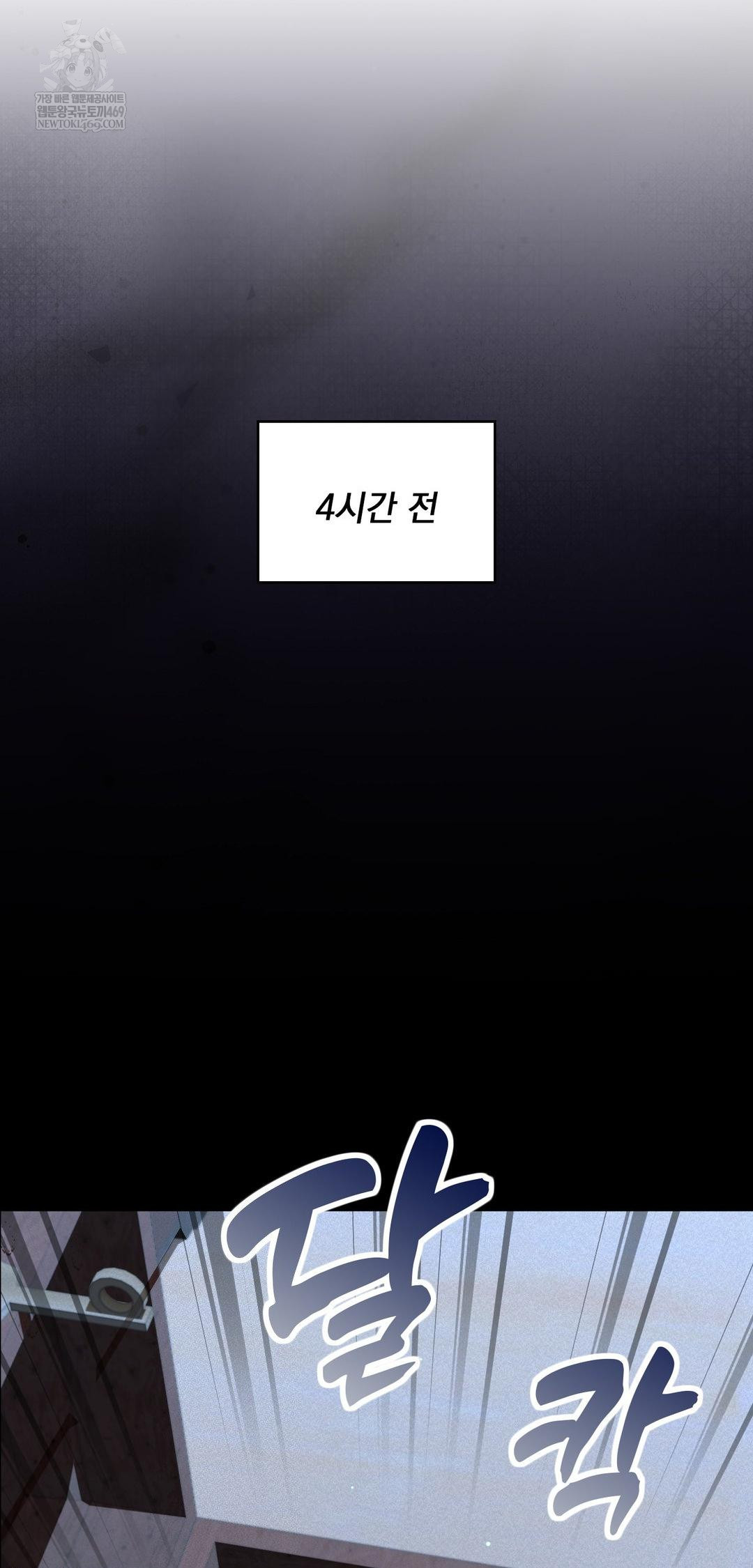 The Man Who Became a Eunuch Raw Chapter 10 Page 23